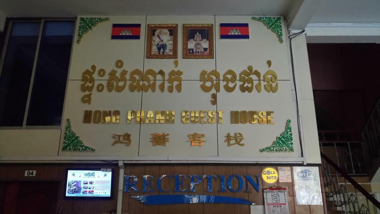 Hong Phann Guest House Phnom Penh Eksteriør billede