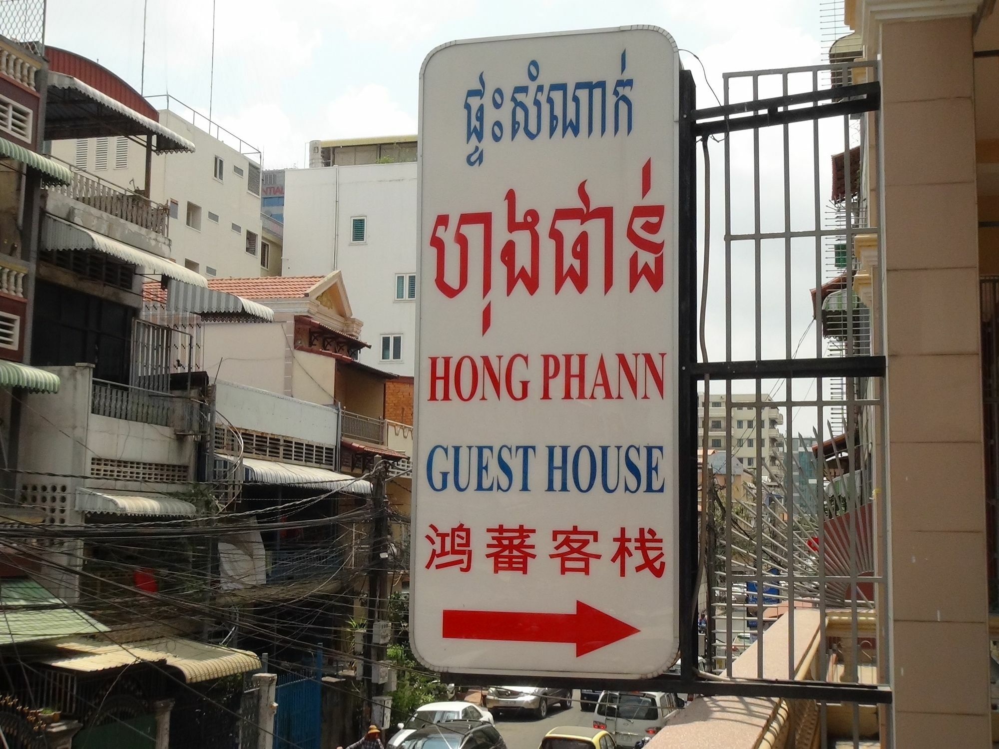 Hong Phann Guest House Phnom Penh Eksteriør billede