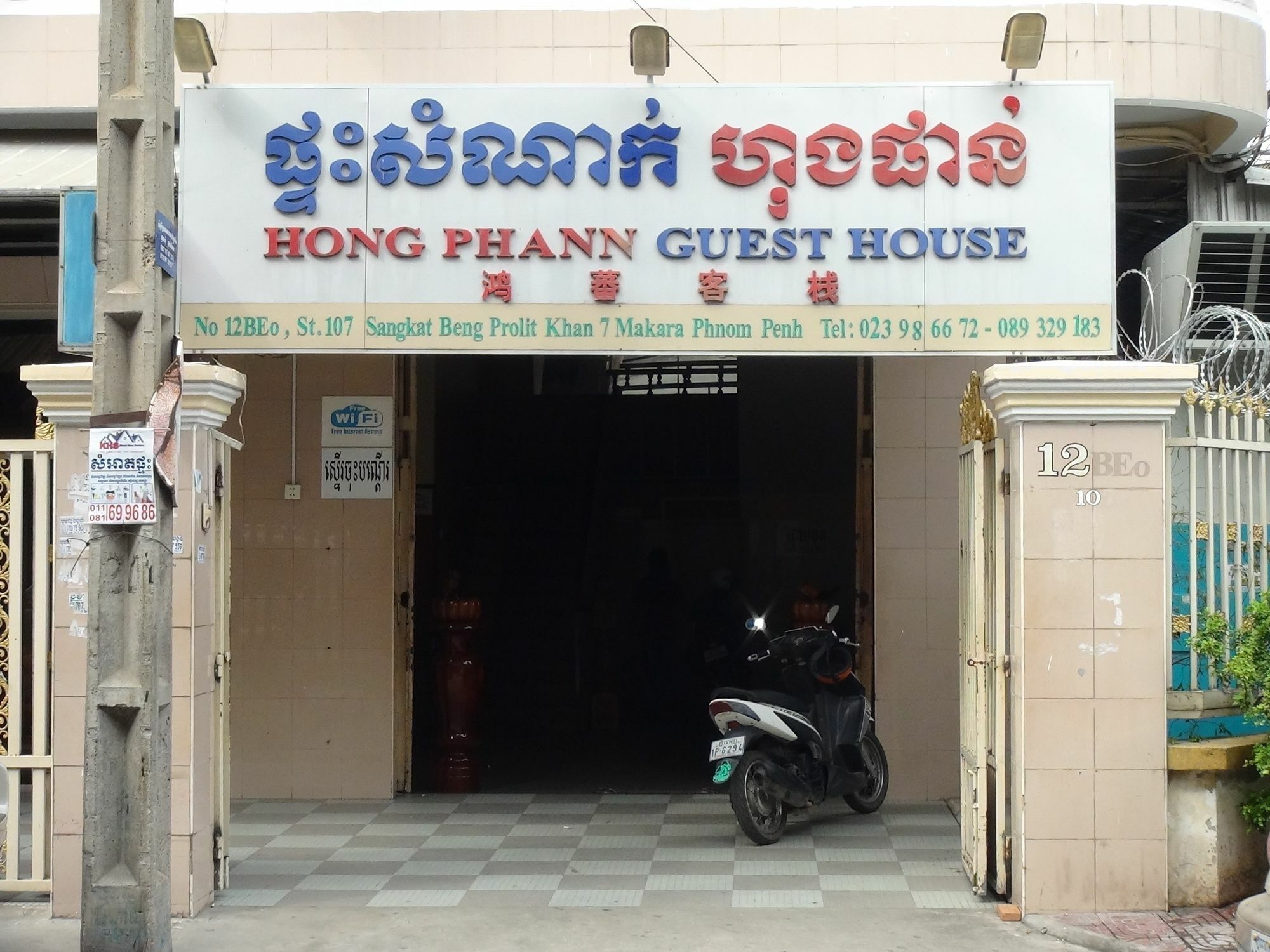 Hong Phann Guest House Phnom Penh Eksteriør billede